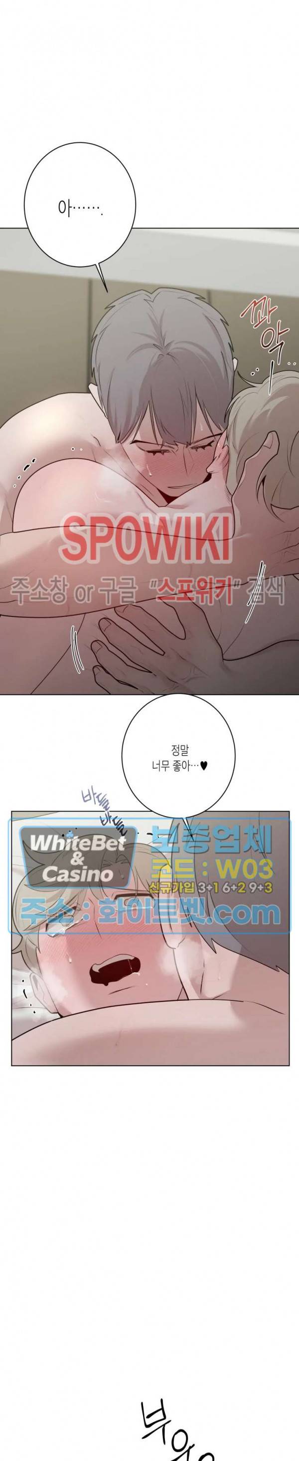어떻게든지 에로해지고 마는 회사원 I씨 23화 12