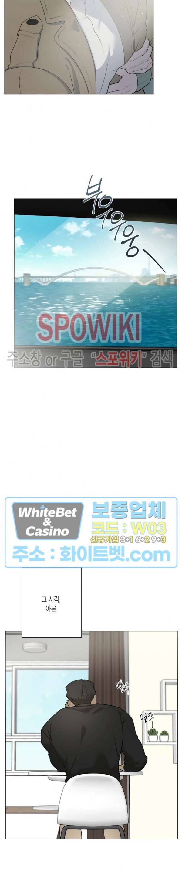 어떻게든지 에로해지고 마는 회사원 I씨 23화 16
