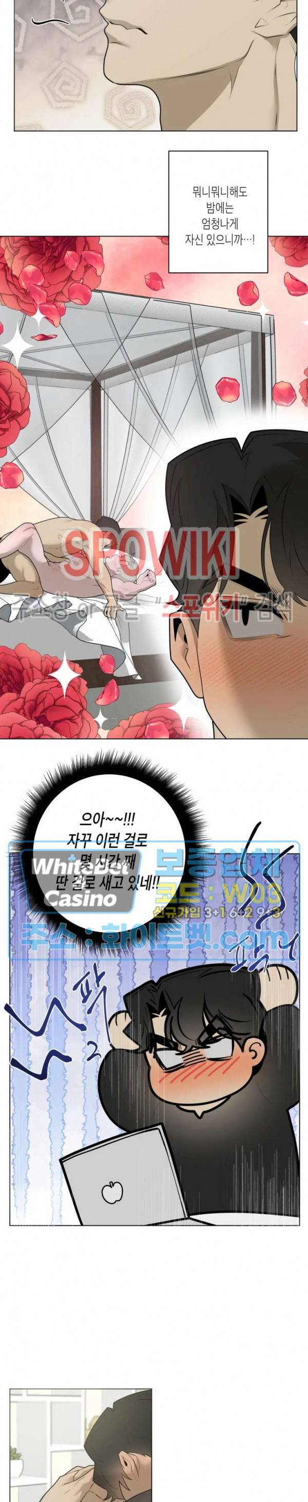 어떻게든지 에로해지고 마는 회사원 I씨 23화 20
