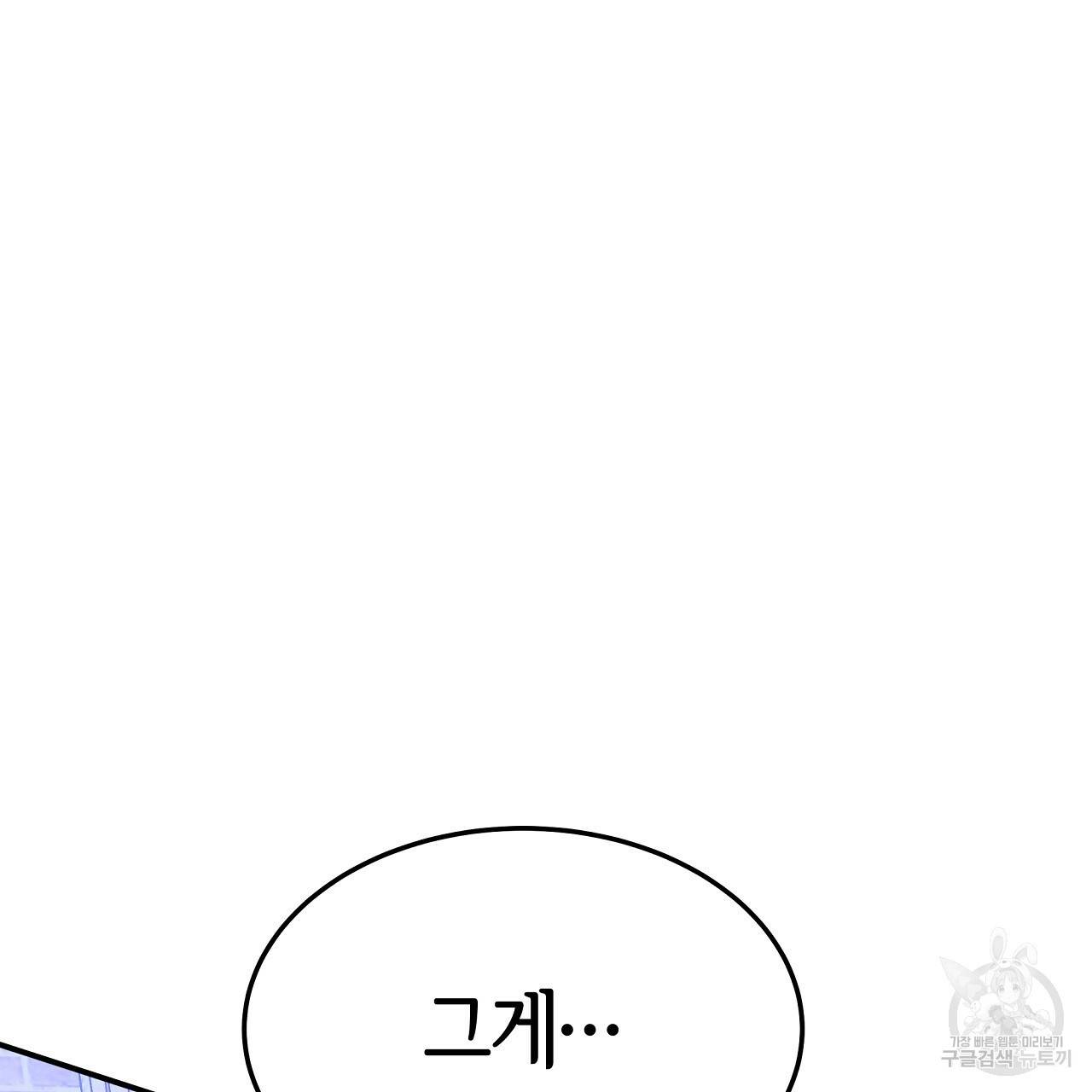 세 명이서 결혼생활 중입니다 45화 4
