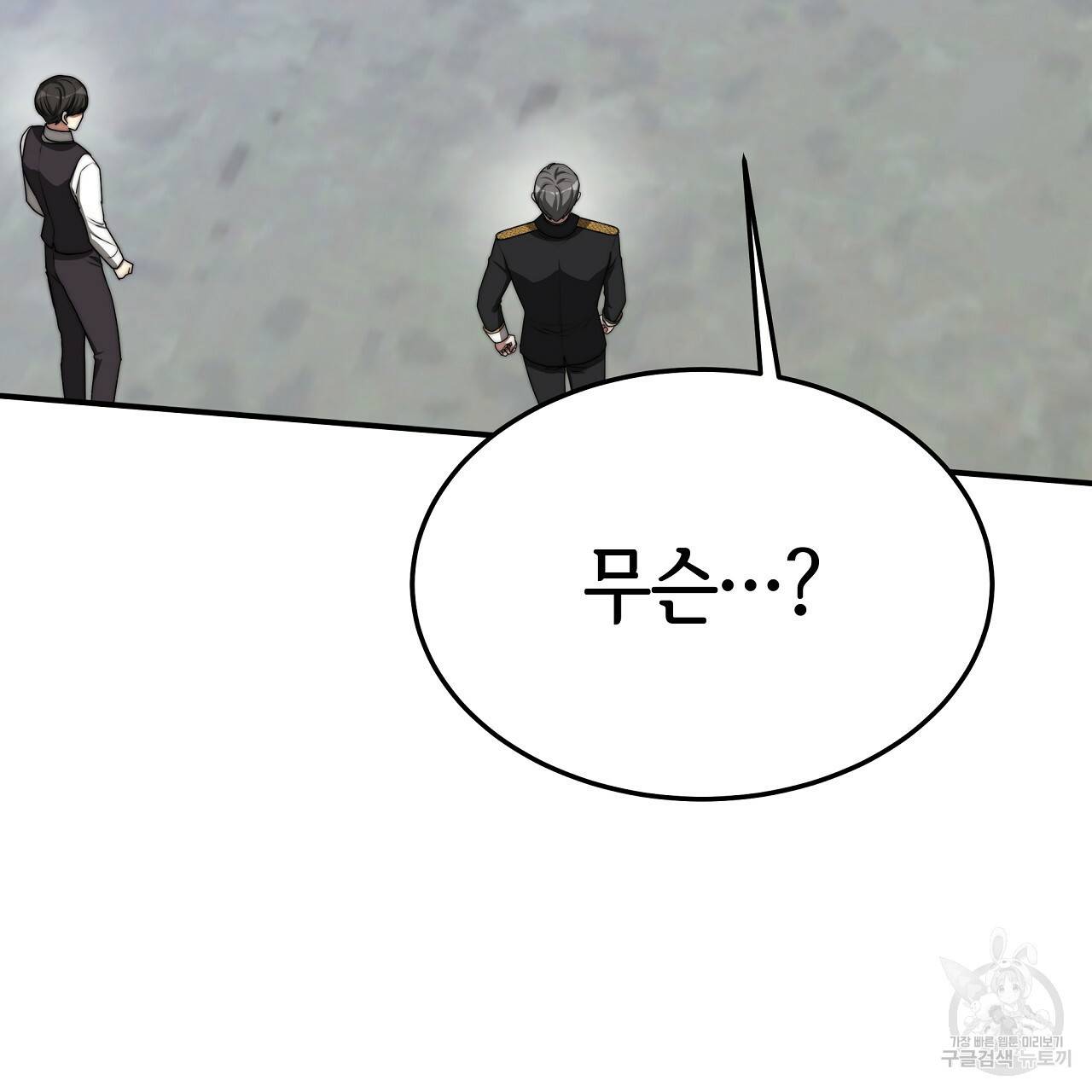 세 명이서 결혼생활 중입니다 45화 7