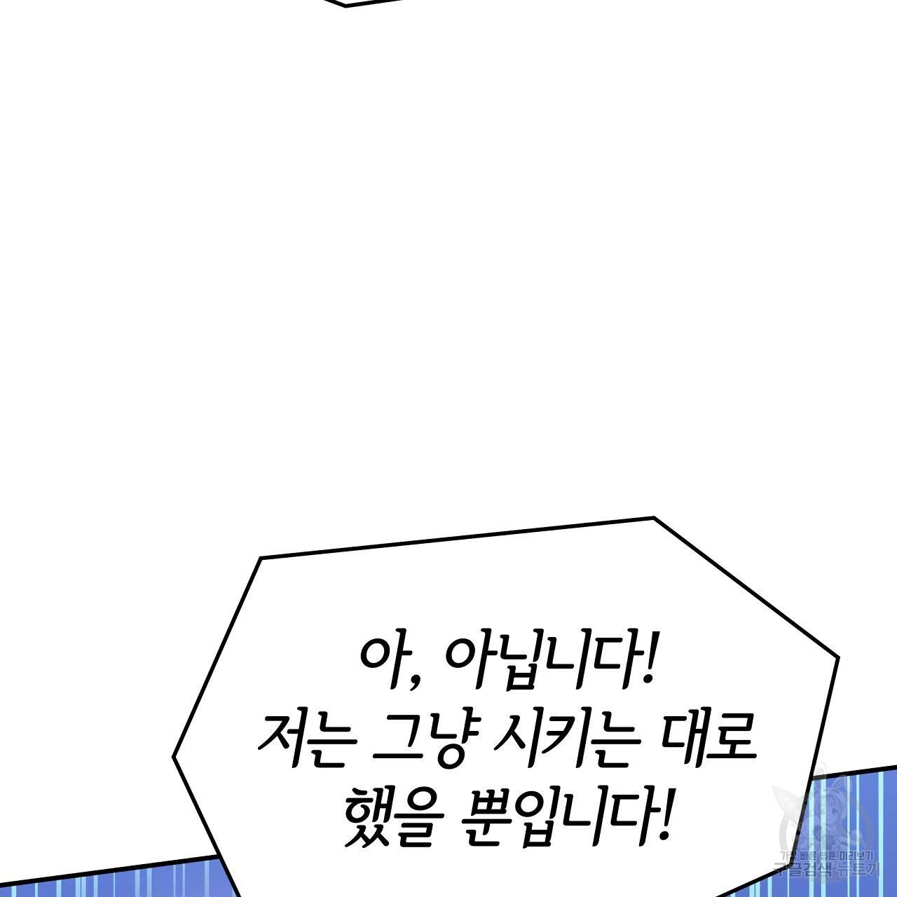 세 명이서 결혼생활 중입니다 45화 14