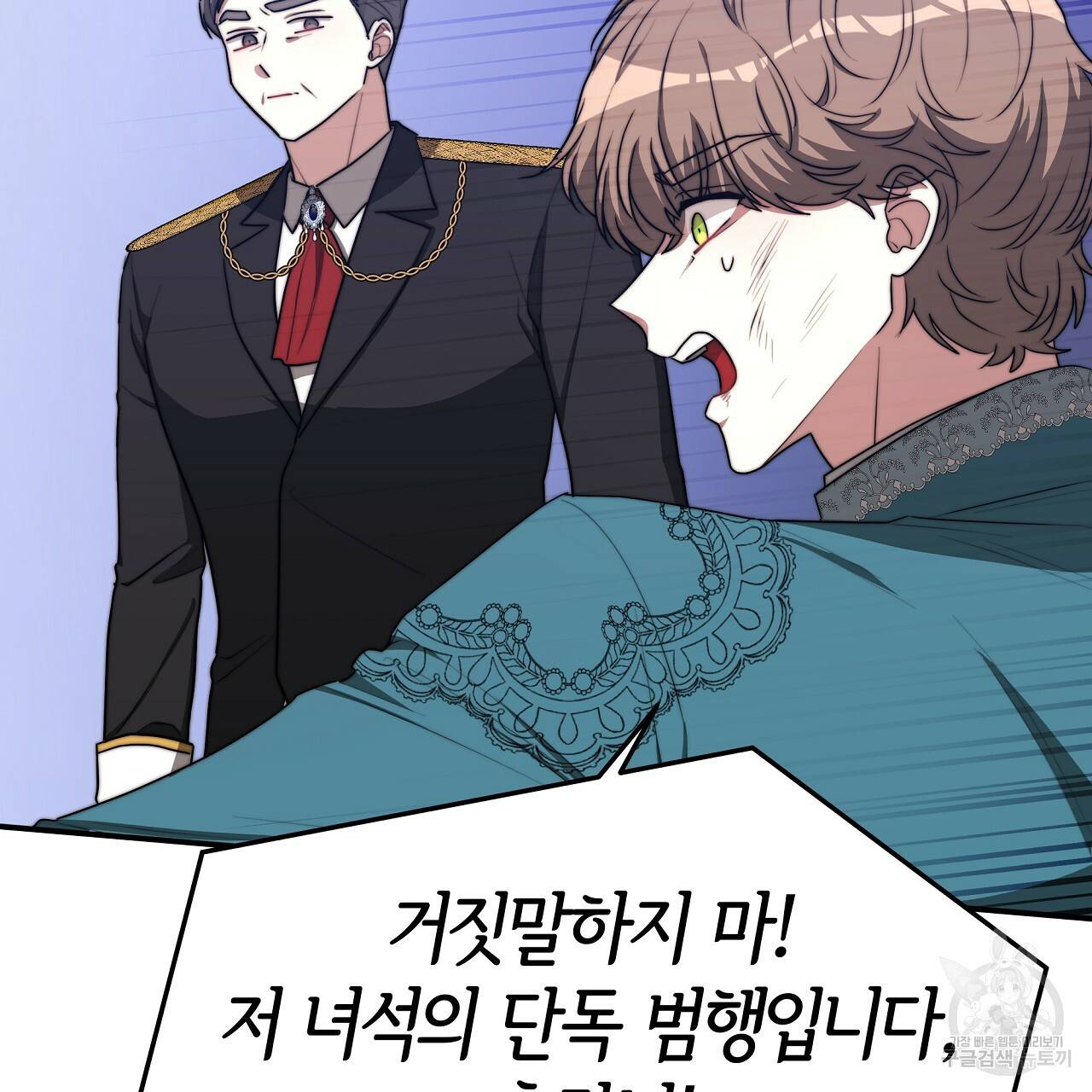 세 명이서 결혼생활 중입니다 45화 22