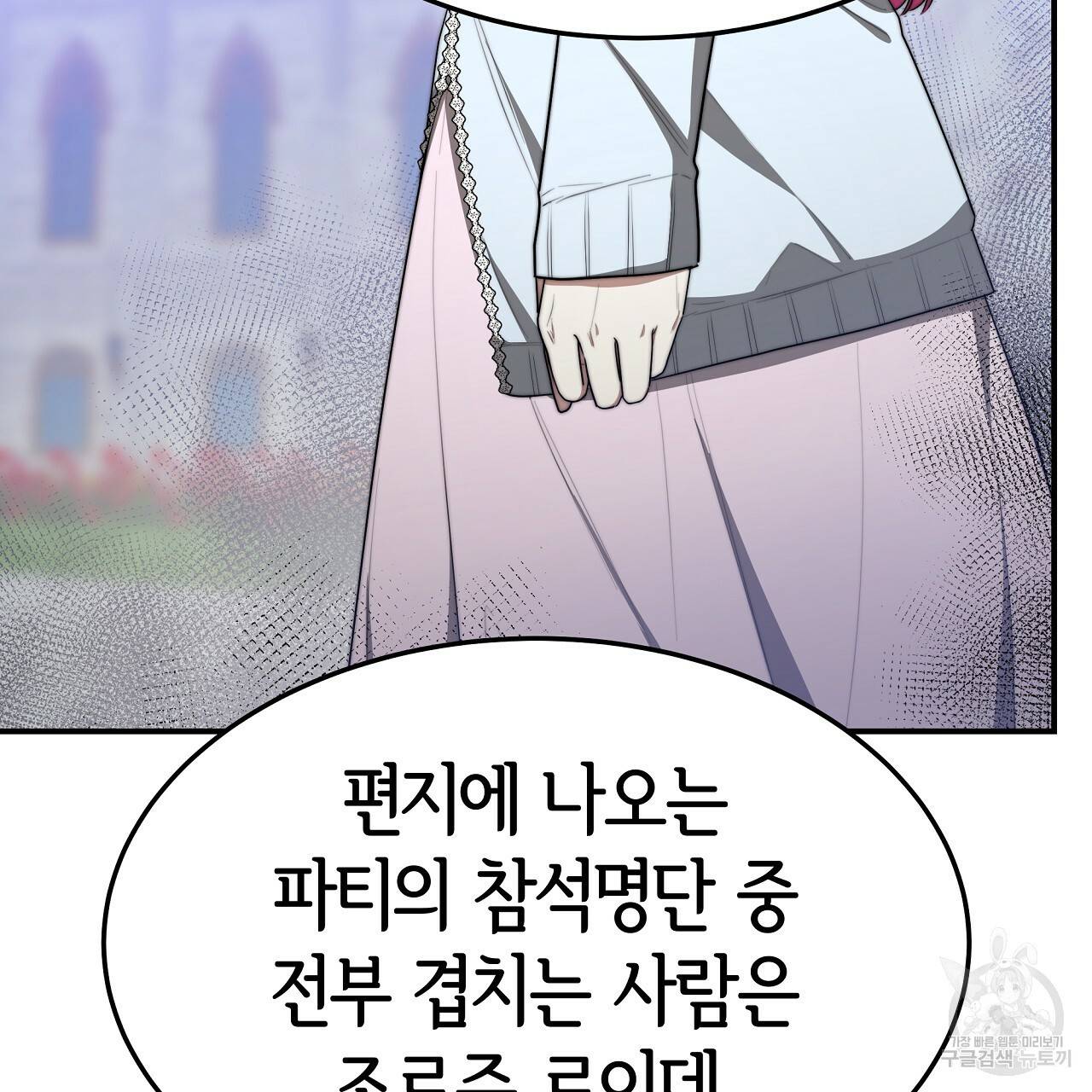 세 명이서 결혼생활 중입니다 45화 28