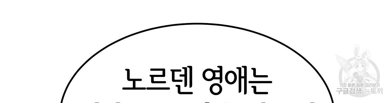 세 명이서 결혼생활 중입니다 45화 30