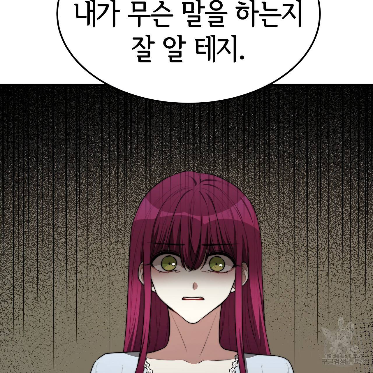 세 명이서 결혼생활 중입니다 45화 31