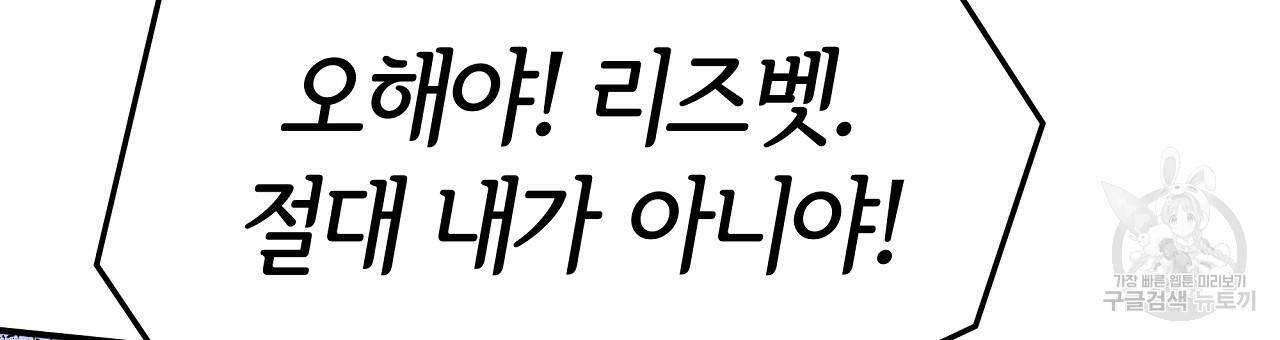 세 명이서 결혼생활 중입니다 45화 36