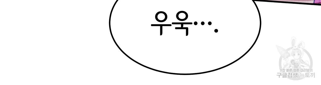 세 명이서 결혼생활 중입니다 45화 45