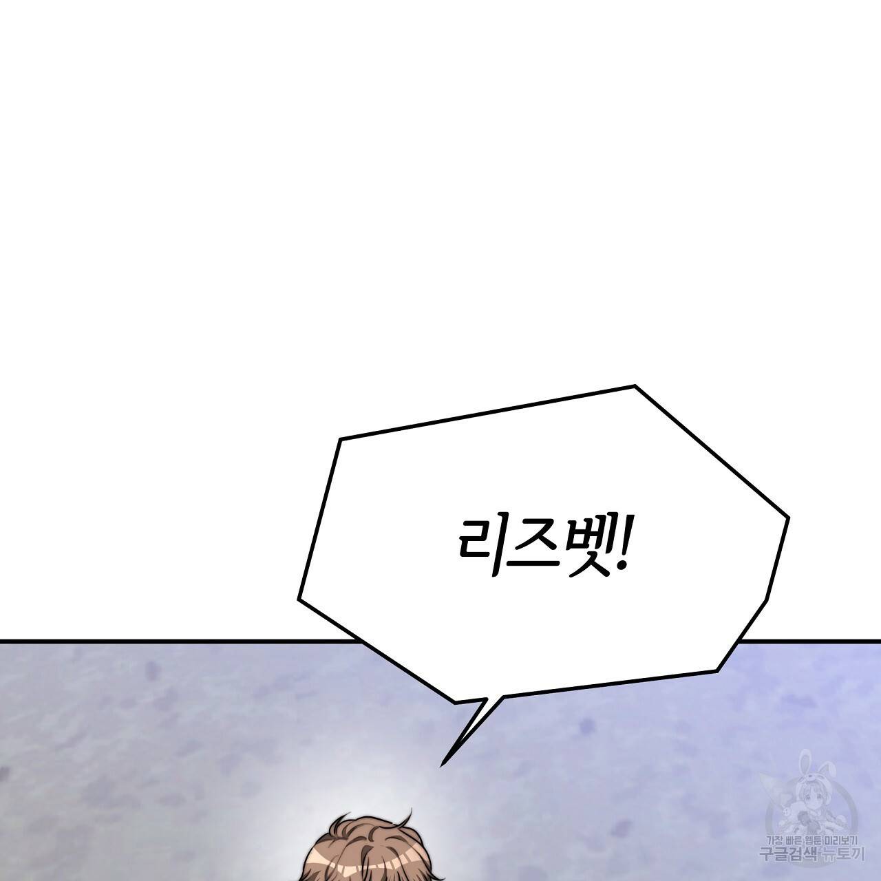 세 명이서 결혼생활 중입니다 45화 46