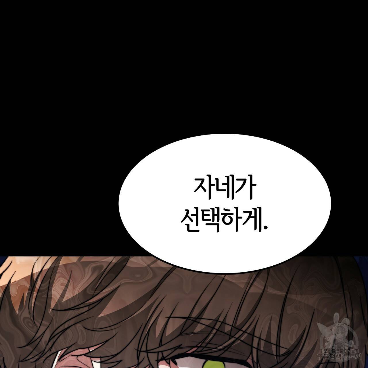 세 명이서 결혼생활 중입니다 45화 52