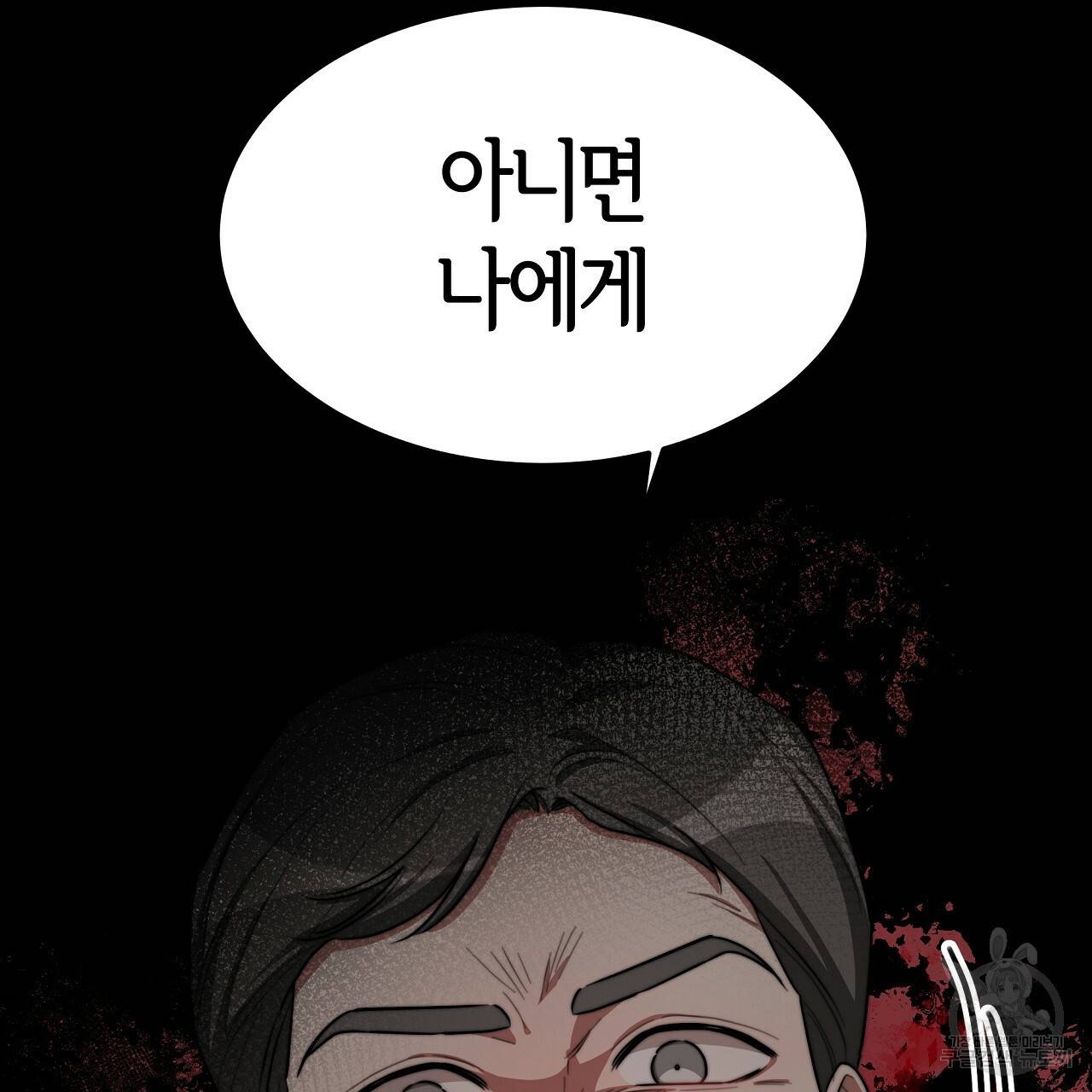 세 명이서 결혼생활 중입니다 45화 55