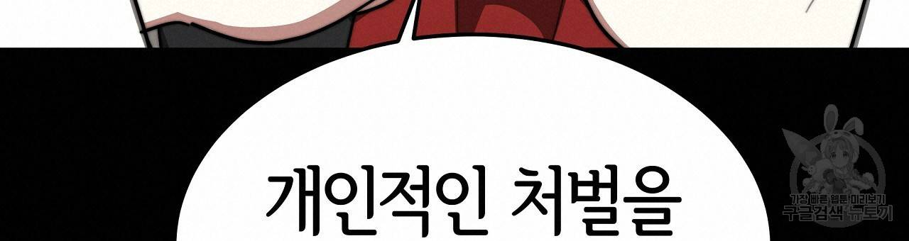 세 명이서 결혼생활 중입니다 45화 57