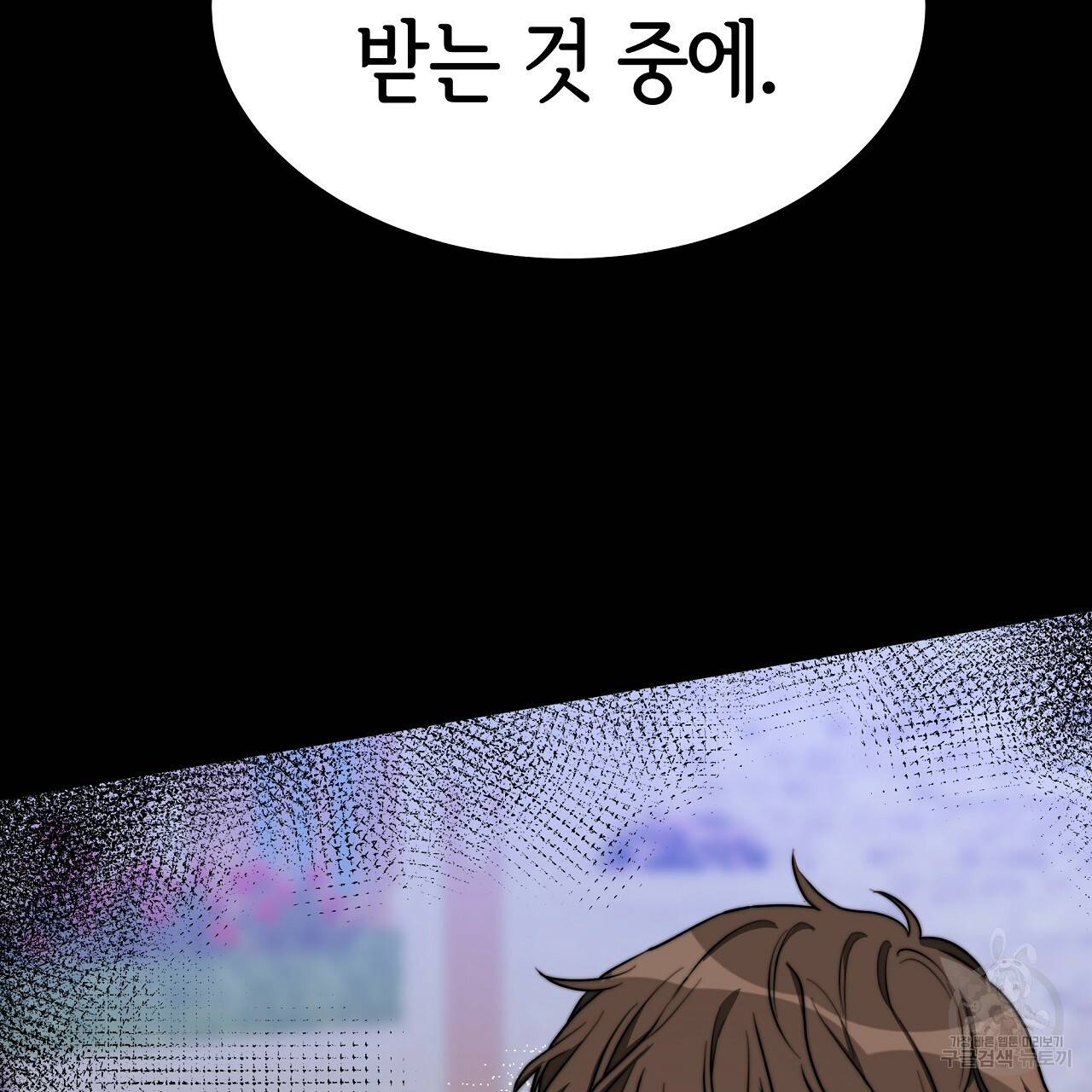 세 명이서 결혼생활 중입니다 45화 58