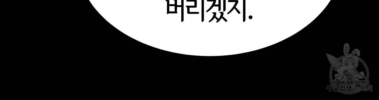 세 명이서 결혼생활 중입니다 45화 63