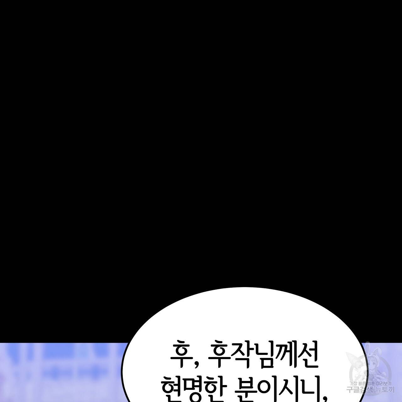 세 명이서 결혼생활 중입니다 45화 64