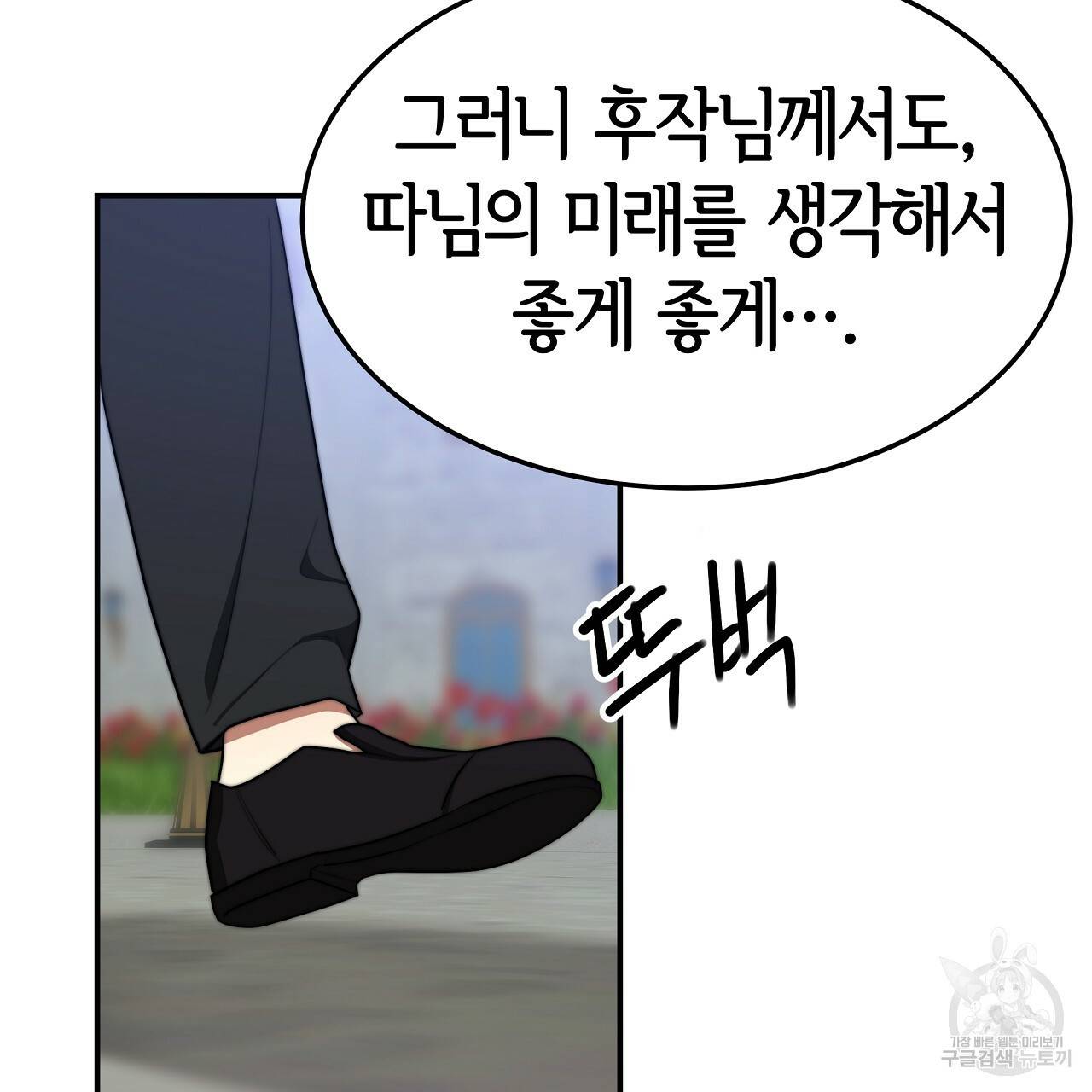 세 명이서 결혼생활 중입니다 45화 71