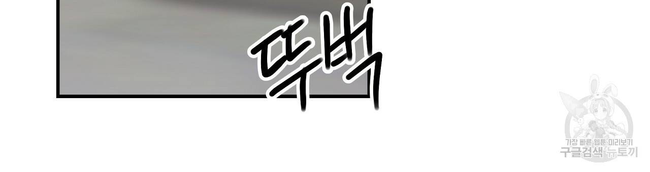 세 명이서 결혼생활 중입니다 45화 72