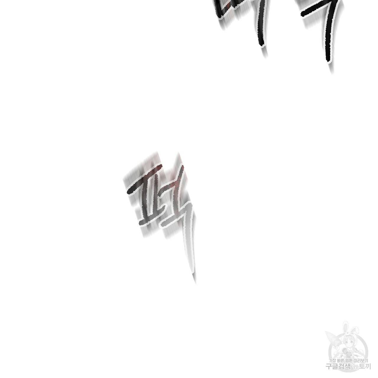 세 명이서 결혼생활 중입니다 45화 79
