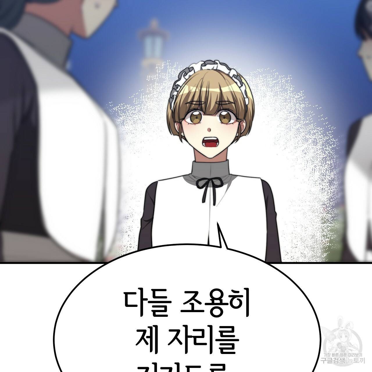 세 명이서 결혼생활 중입니다 45화 85