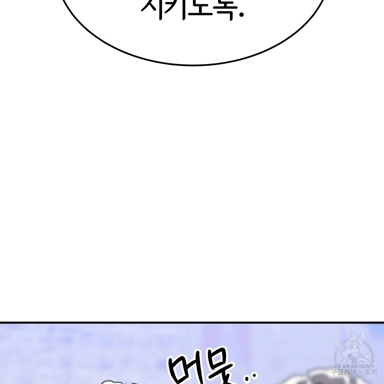 세 명이서 결혼생활 중입니다 45화 86
