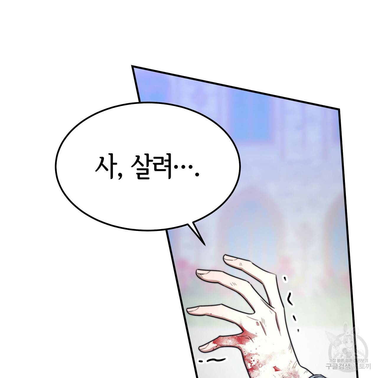 세 명이서 결혼생활 중입니다 45화 89