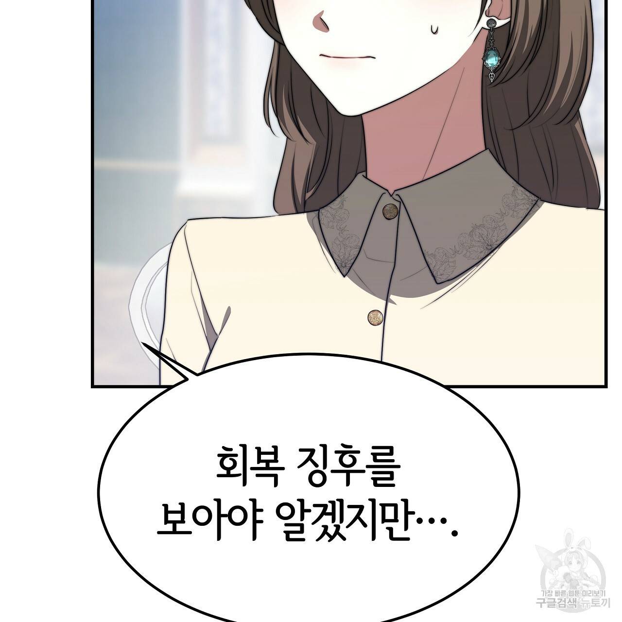세 명이서 결혼생활 중입니다 45화 100