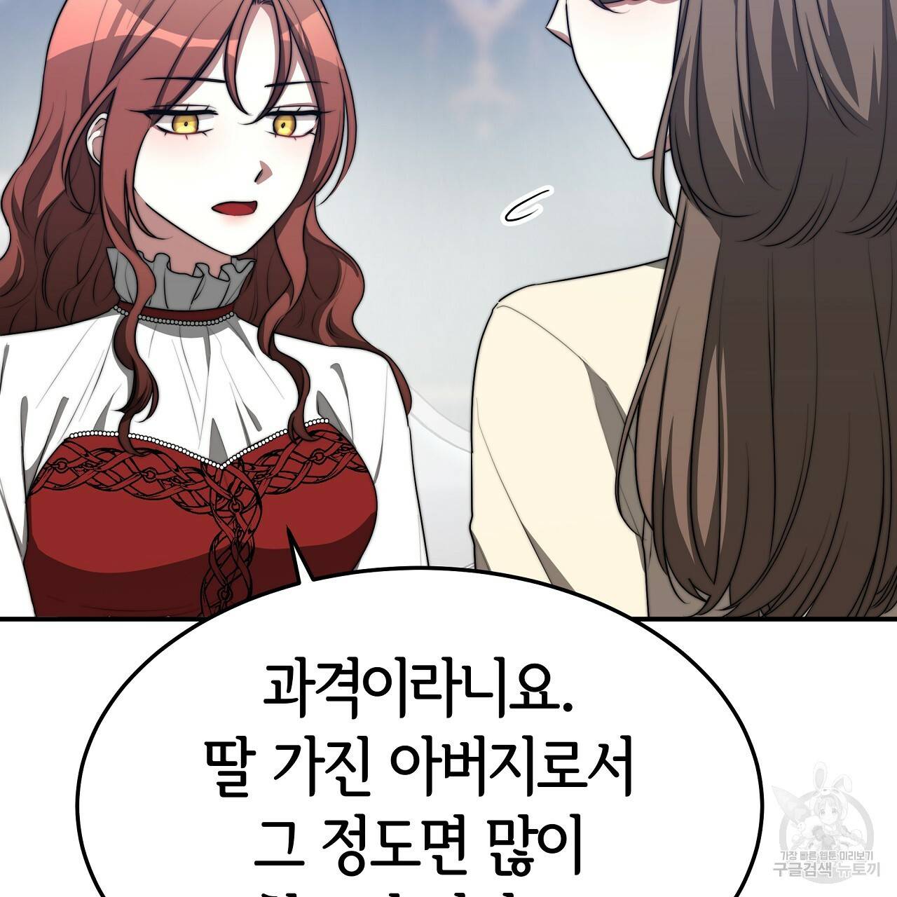 세 명이서 결혼생활 중입니다 45화 103