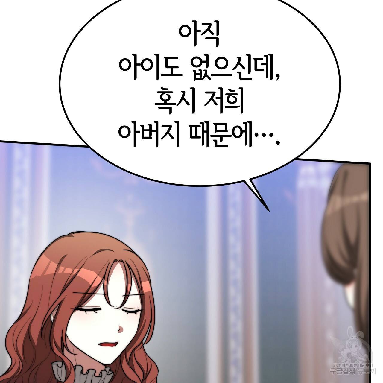 세 명이서 결혼생활 중입니다 45화 112