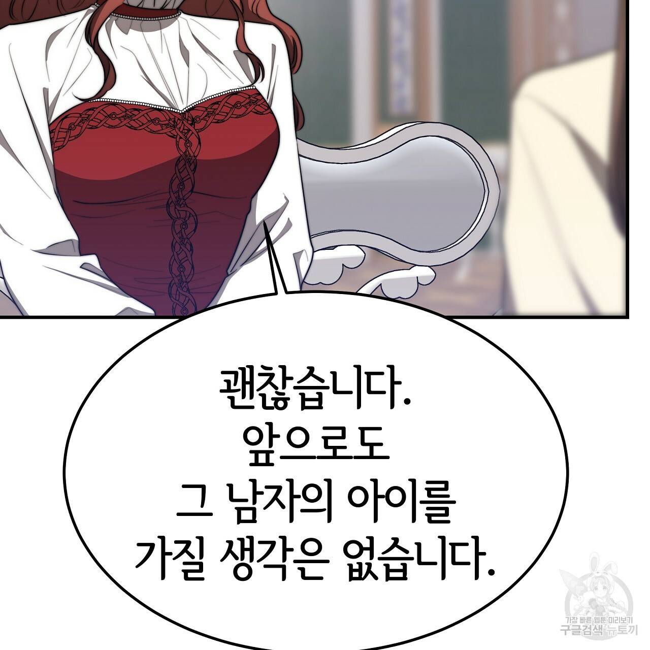세 명이서 결혼생활 중입니다 45화 113