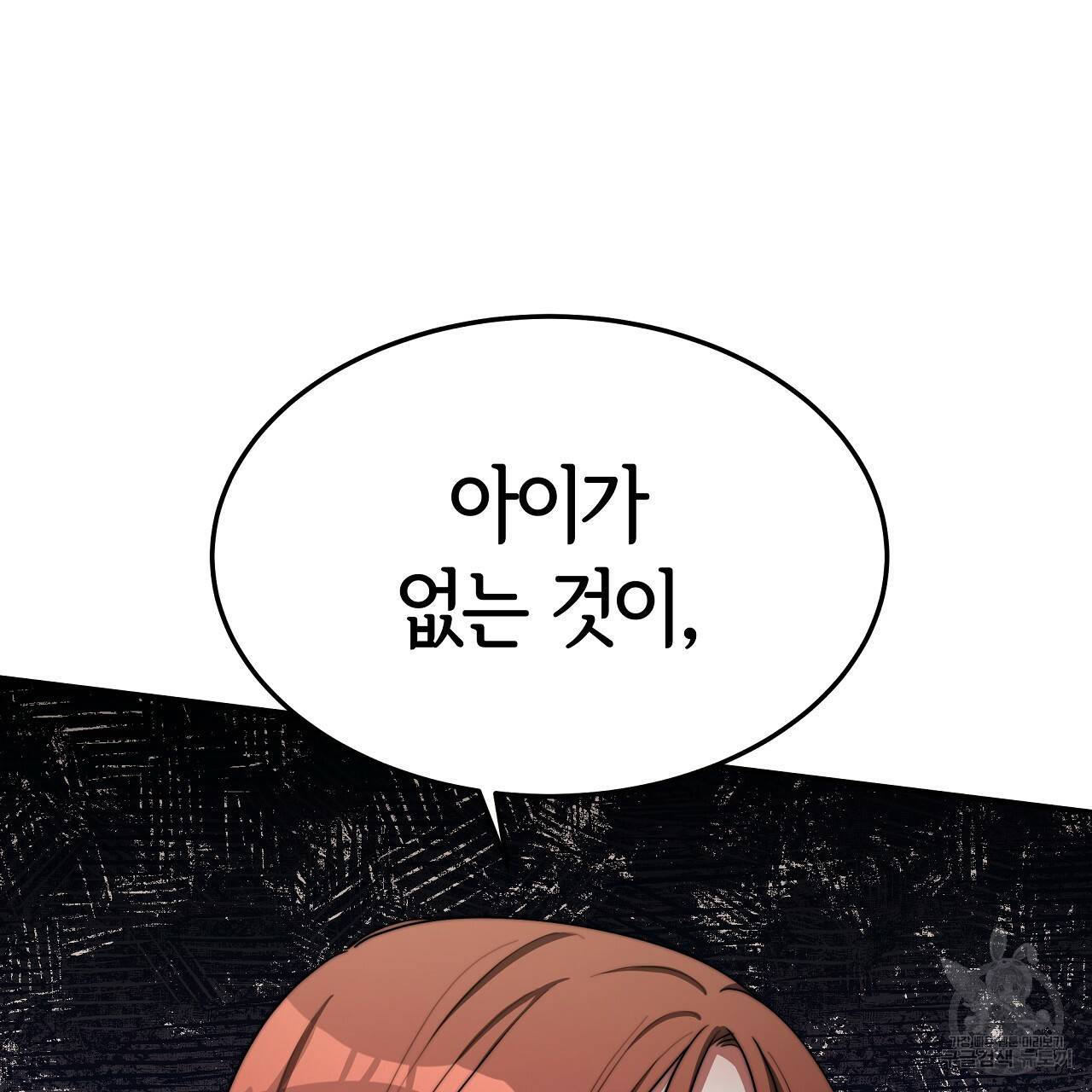 세 명이서 결혼생활 중입니다 45화 115