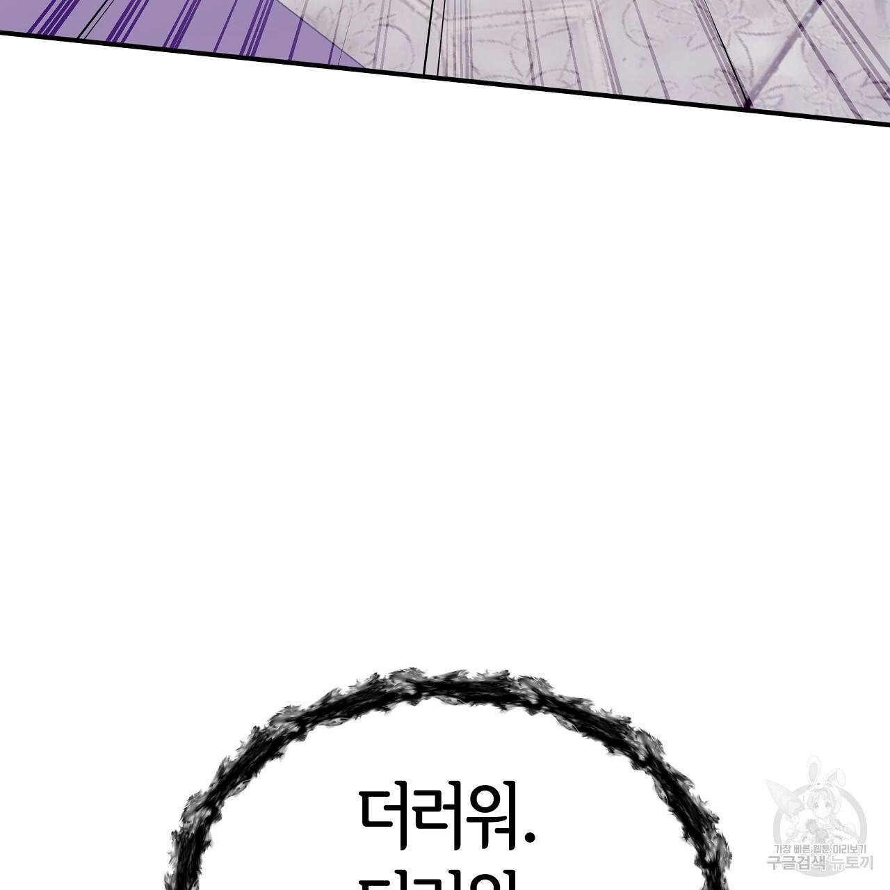 세 명이서 결혼생활 중입니다 45화 124