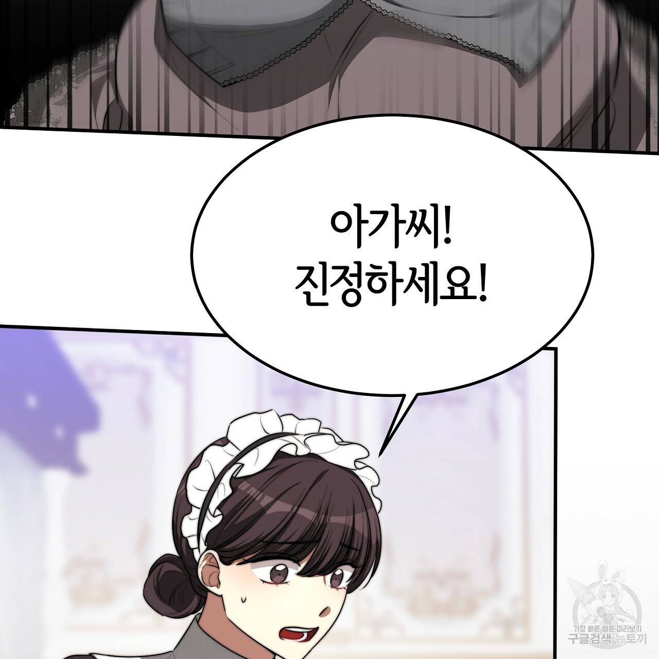 세 명이서 결혼생활 중입니다 45화 127