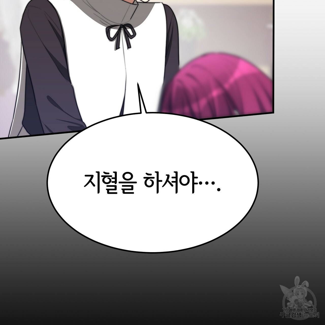 세 명이서 결혼생활 중입니다 45화 128