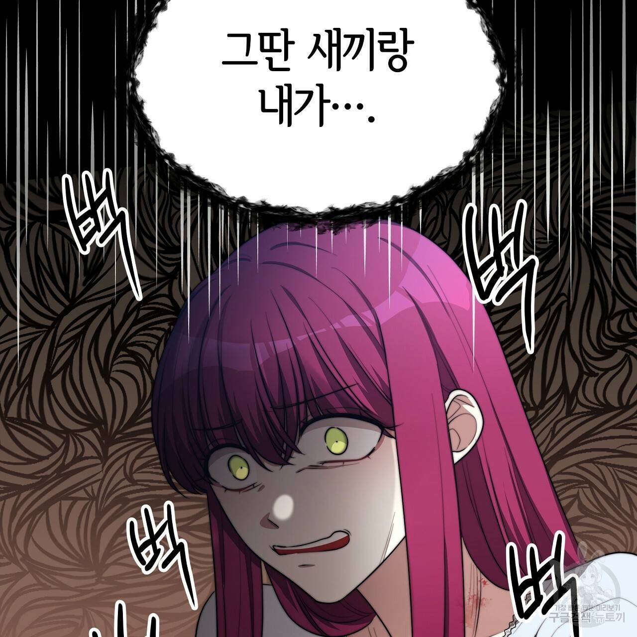 세 명이서 결혼생활 중입니다 45화 130