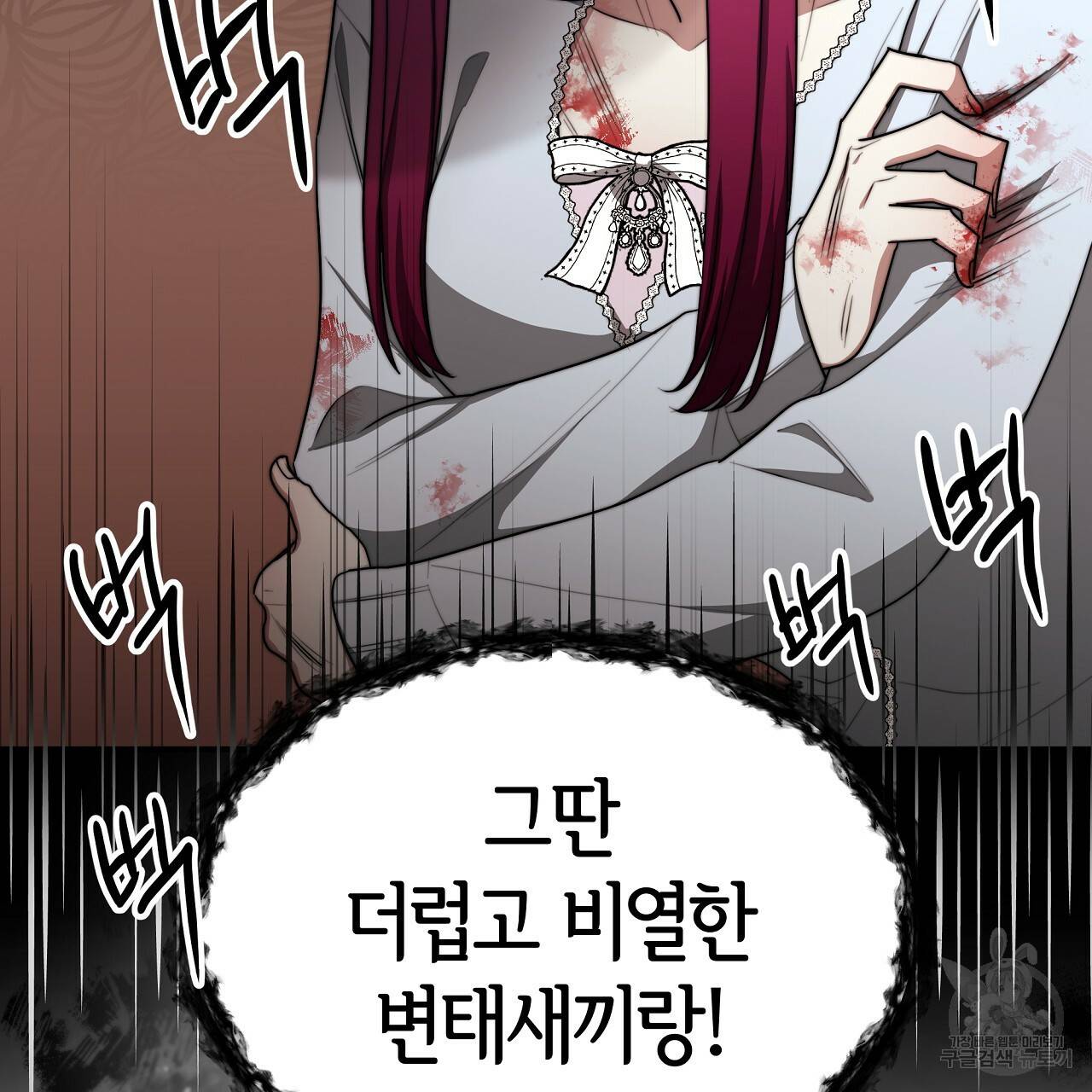 세 명이서 결혼생활 중입니다 45화 131