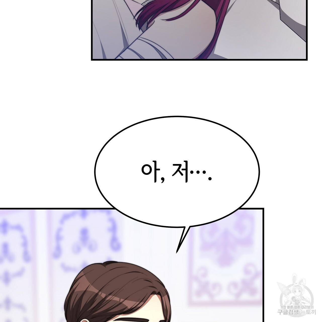 세 명이서 결혼생활 중입니다 45화 143