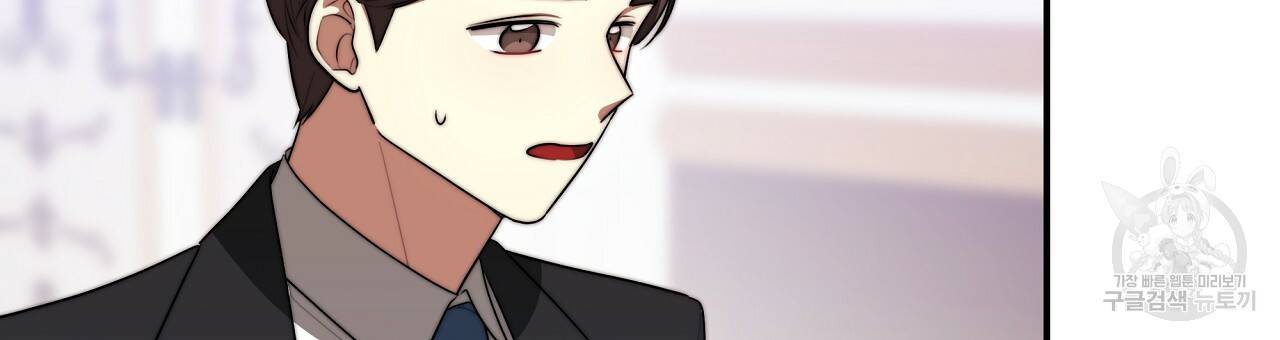 세 명이서 결혼생활 중입니다 45화 144