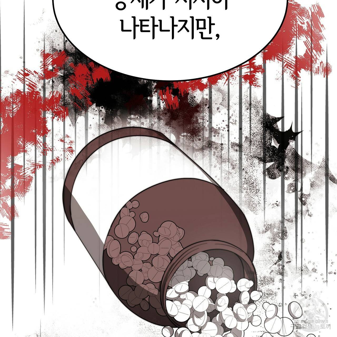 세 명이서 결혼생활 중입니다 45화 155