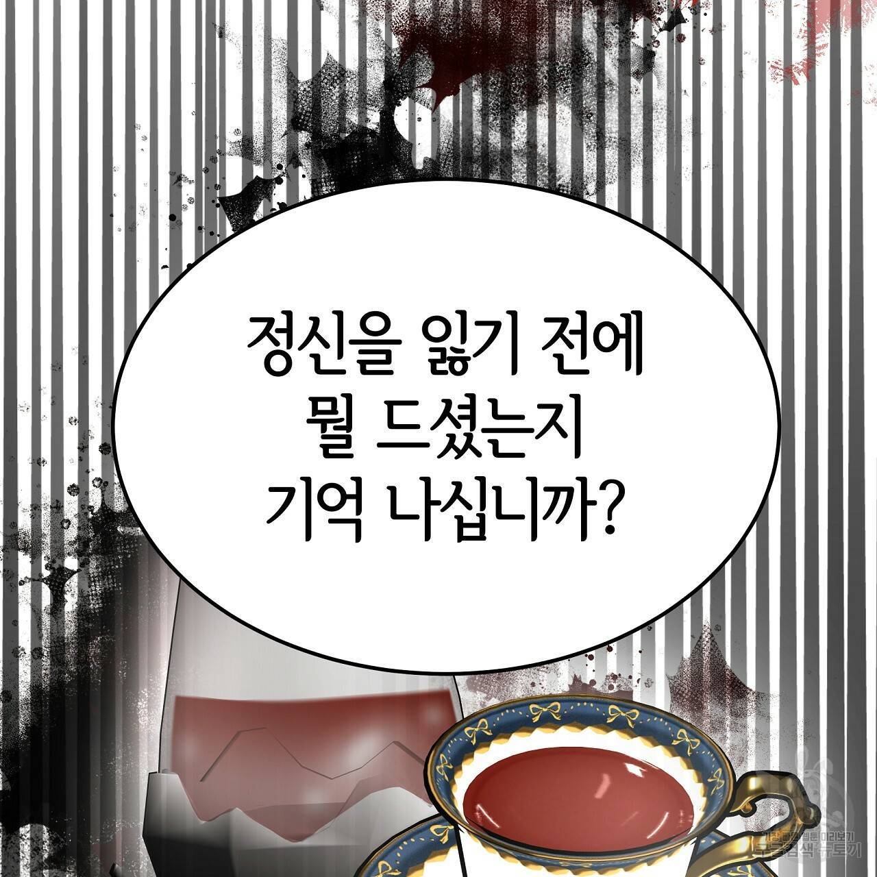 세 명이서 결혼생활 중입니다 45화 158