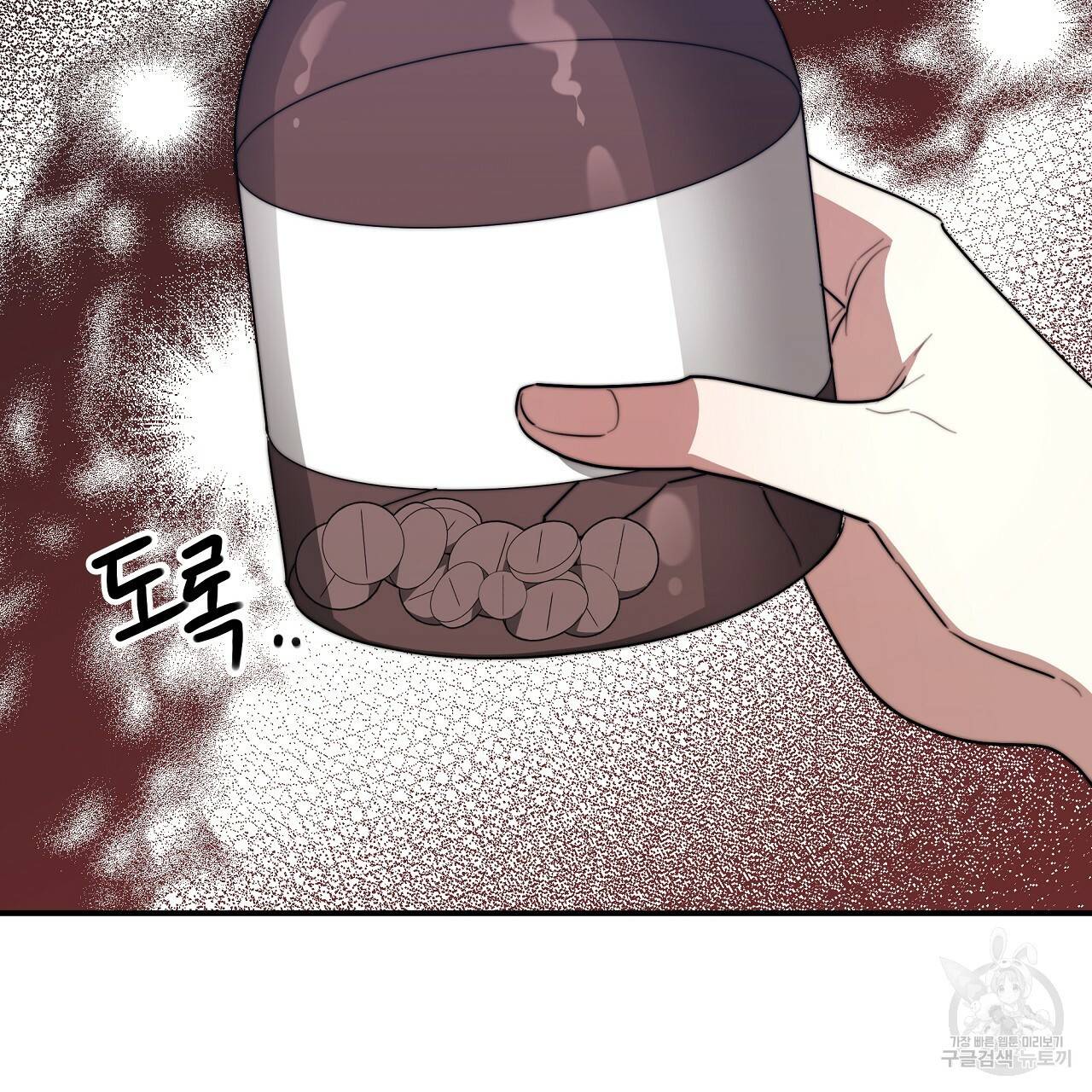 세 명이서 결혼생활 중입니다 45화 166