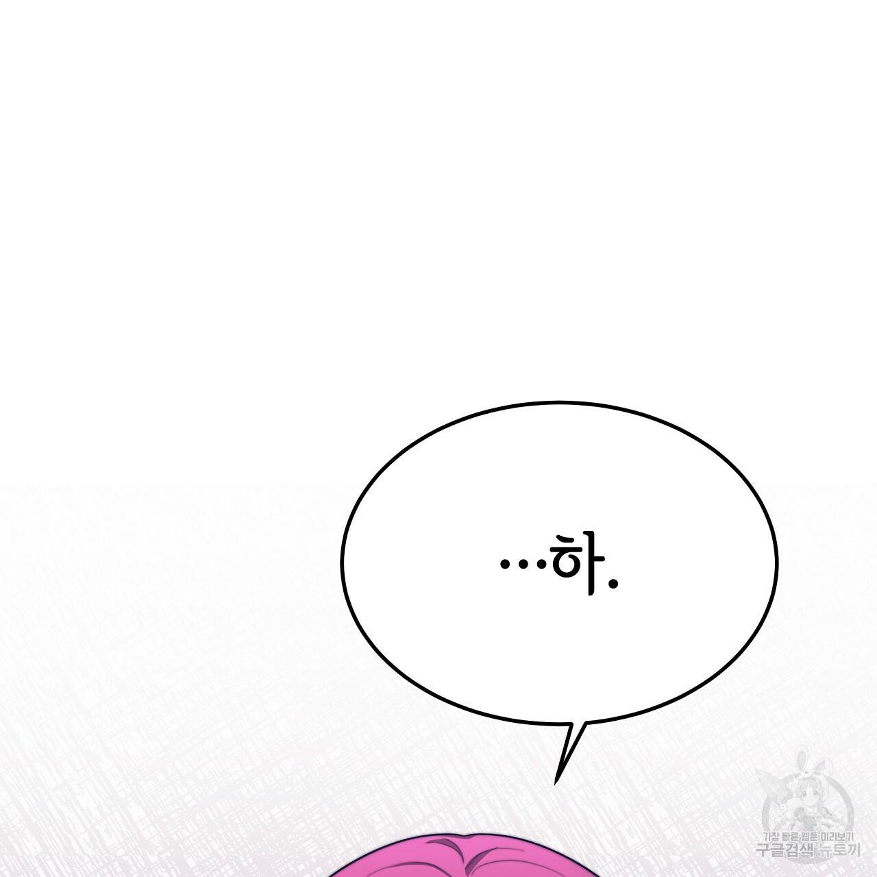 세 명이서 결혼생활 중입니다 45화 167