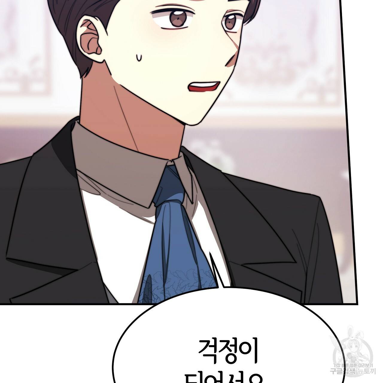 세 명이서 결혼생활 중입니다 45화 172