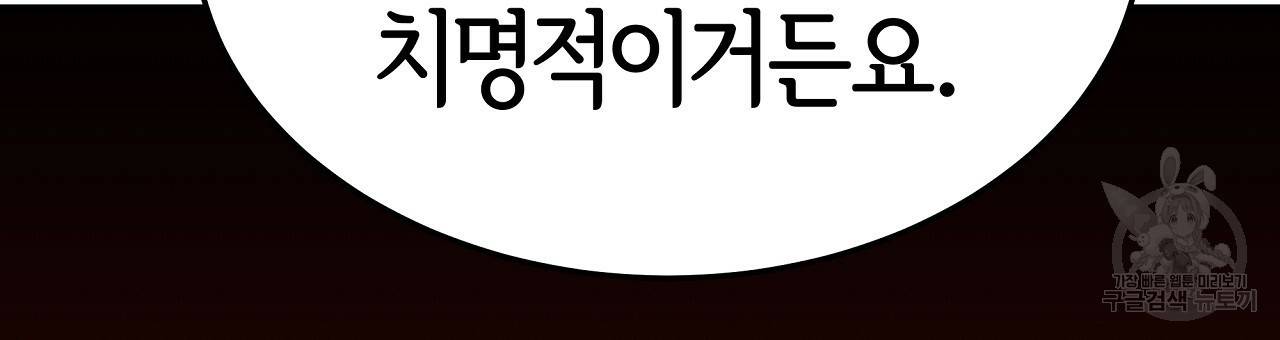 세 명이서 결혼생활 중입니다 45화 174