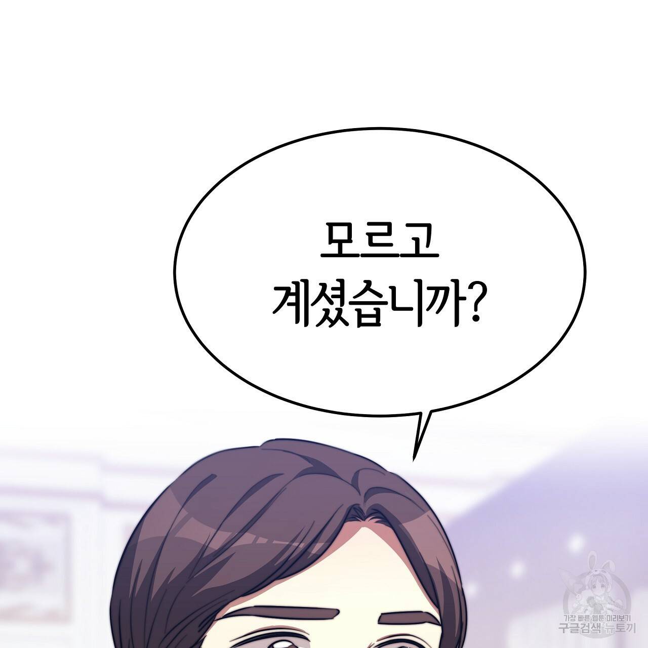 세 명이서 결혼생활 중입니다 45화 179