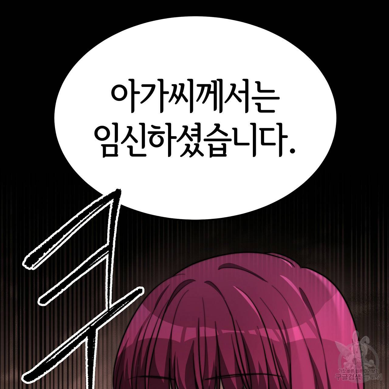 세 명이서 결혼생활 중입니다 45화 182