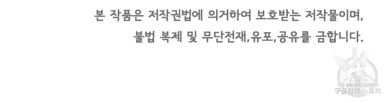 세 명이서 결혼생활 중입니다 45화 189