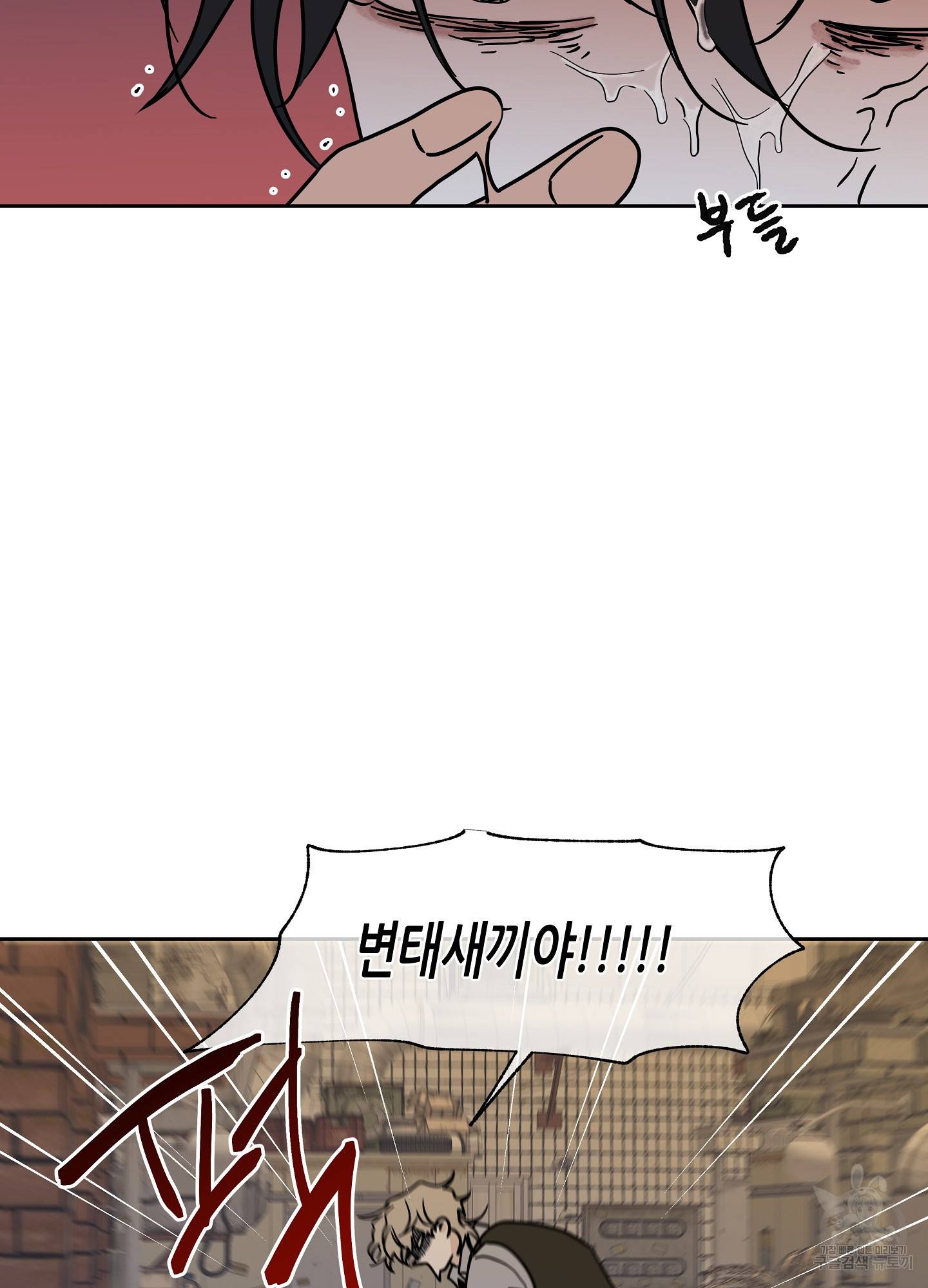 물가의 밤 22화 3