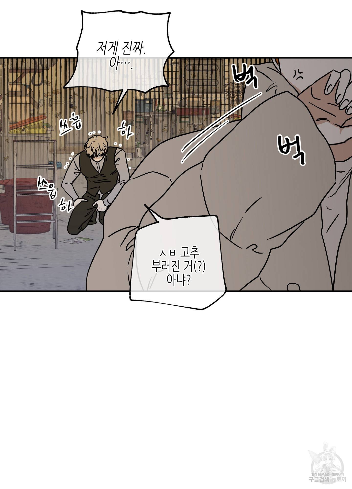 물가의 밤 22화 5