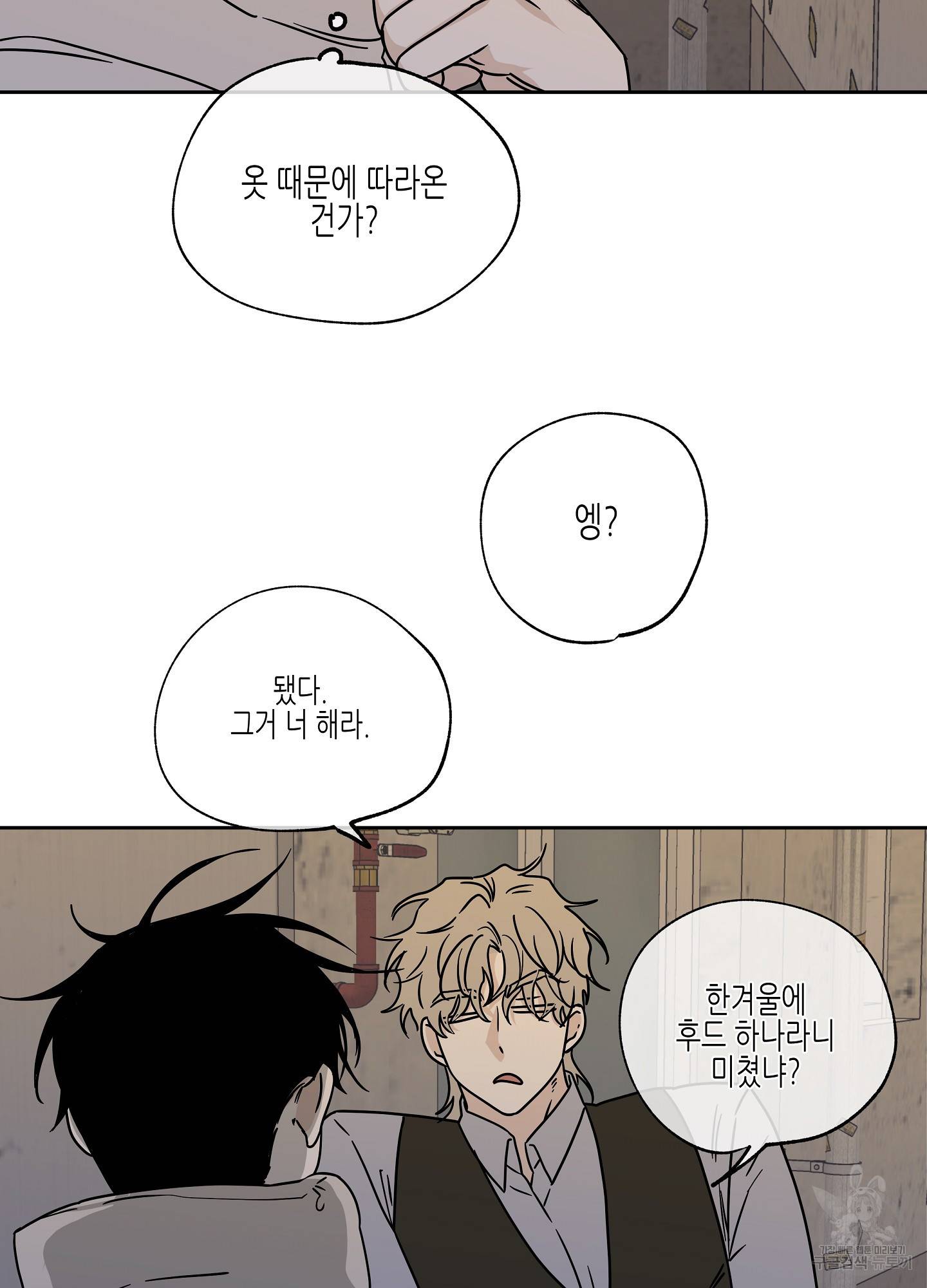 물가의 밤 22화 9