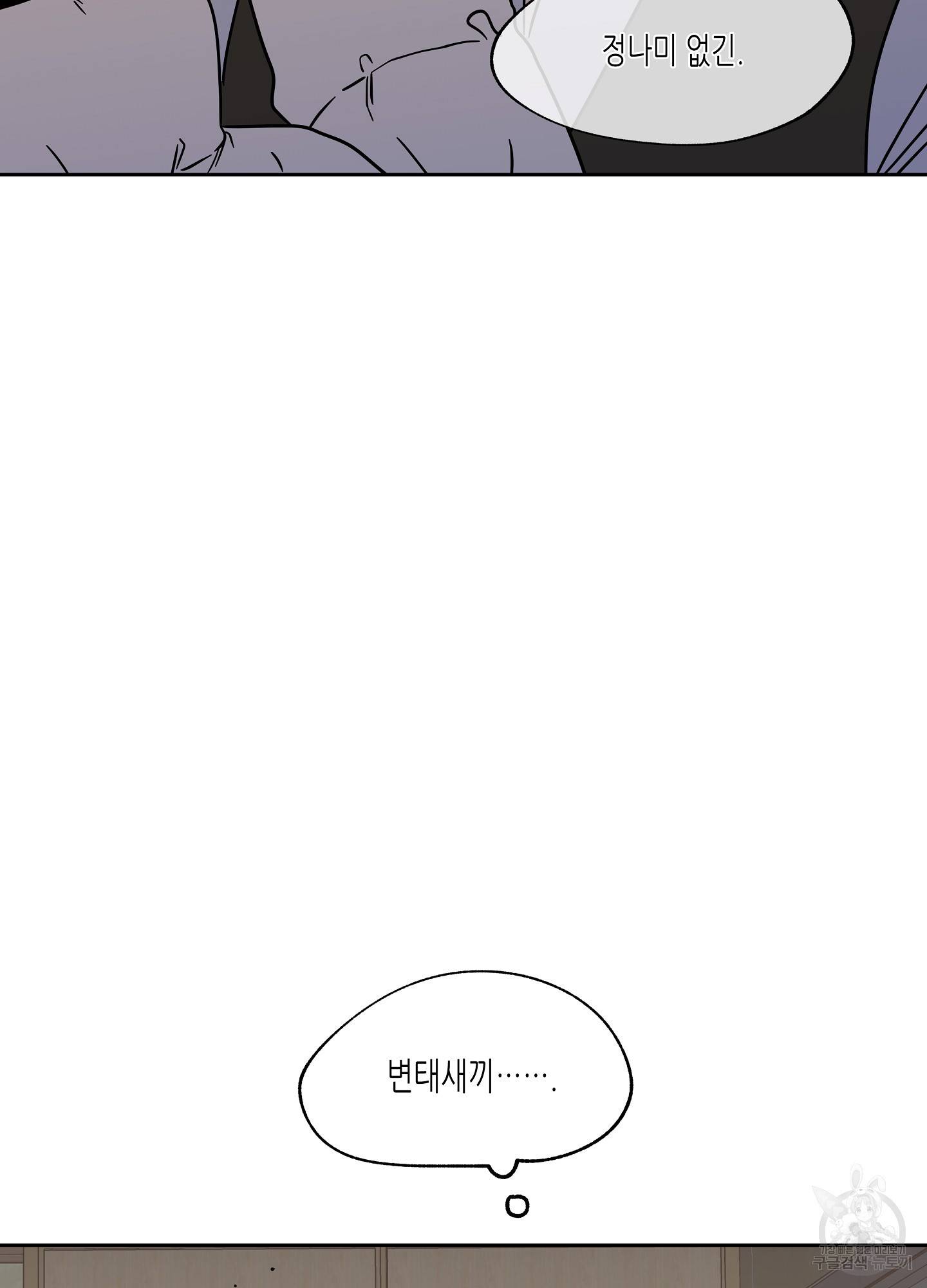물가의 밤 22화 13